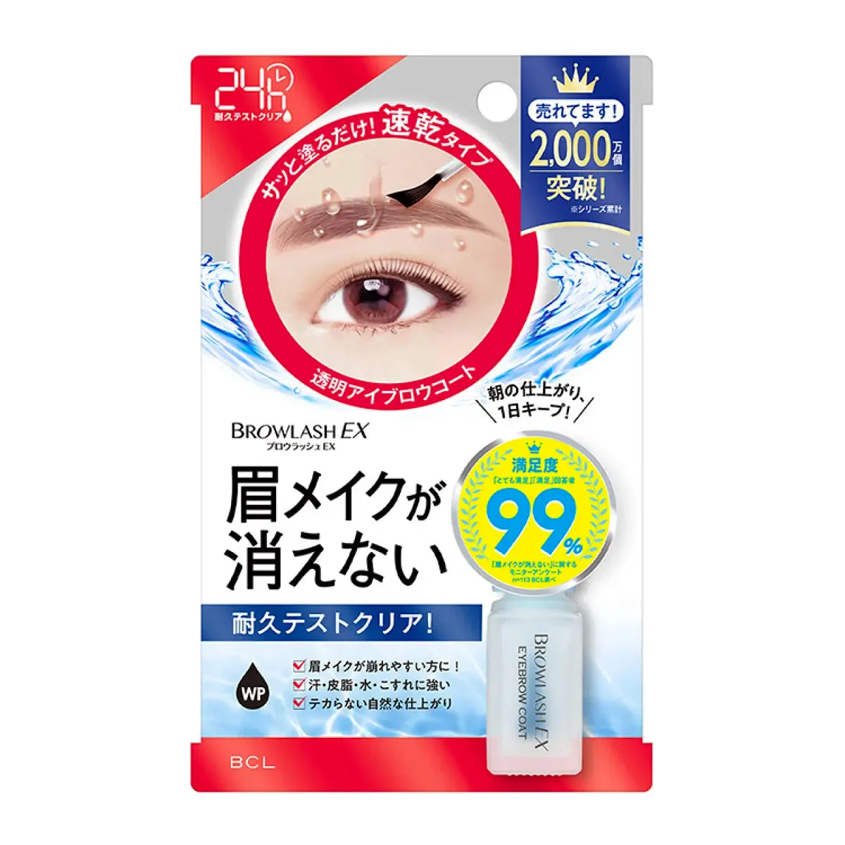 BCL Lash Ex Eye Brow Coating